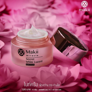 Makii Miracle Secret White Lucent Night Cream ซีเคร็ท ไวท์ ลูเซนท์ ไนท์ ครีม 10g มีของแถมทุกออเดอร์