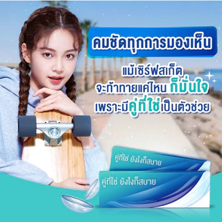 Precision 1 อมน้ำ51% รายวัน 15 คู่ 30 ชิ้น
