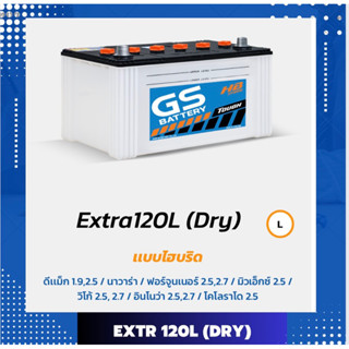 แบตเตอรีรถกระบะสายลุย GS EXTRA120R/L HB TOUGH 12V.80Ah แบตเตอรี่ชนิดเติมน้ำกลั่นพร้อมใช้ สินค้าใหม่ ไฟแรง