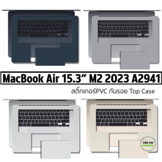 New สติ๊กเกอร์กันรอยตัวเครื่องแมคบุ๊ค PVC สำหรับ MacBook Air 15 M2 2023 A2941 กาว3M