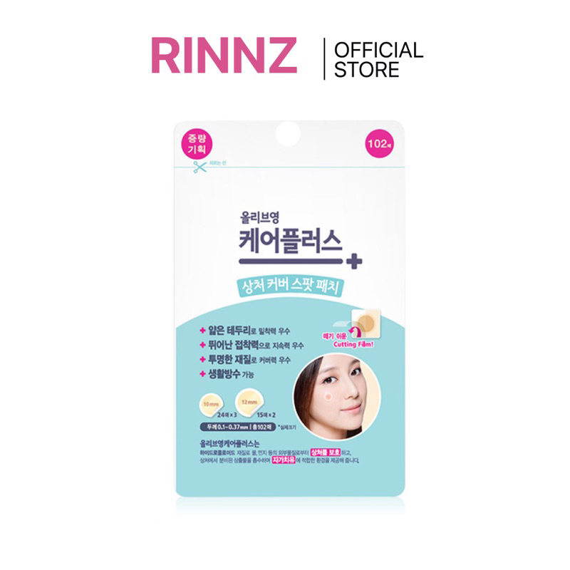 สั่งในไลฟ์ลด50%🌼 แผ่นแปะสิว 102pcs OLIVE YOUNG Care Plus Scar Cover Spot Patch