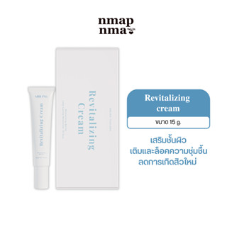 ครีมรีไวท์ มอยเจอร์ไรเซอร์ Sibling พร้อมส่ง