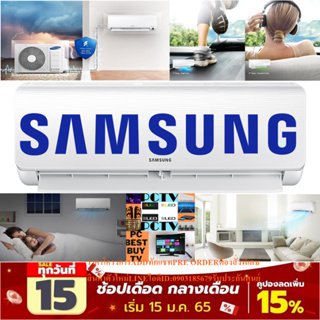 SAMSUNGเครื่องปรับอากาศ13000บีทียูAR-AGHQSERIESแบบSTANDARDระบบAIRPURIFIERแผงCOPPERCOILแถมFREEเครื่องฟอกอากาศฆ่าฝุ่นPM2.5