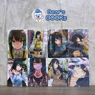 [พร้อมส่ง] Special Set (MG) มิเอรุโกะจัง ใครว่าหนูเห็นผี เล่ม 1 - 2 - 3 - 4 - 5 - 6 - 7 - 8 มือ1 ในซีล