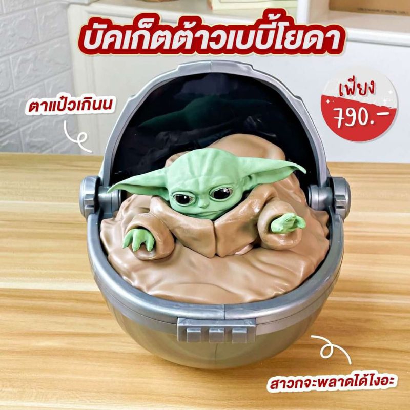 ฉลองครบรอบ 100 ปี Disney | Grogu Baby Yoda Bucket จาก Major Cineplex Disney100 Popcorn ถังป๊อปคอร์น 