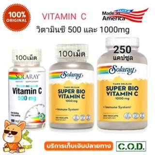 (มี6ชนิด) วิตามินซี Solaray Timed Release Super Bio Vitamin C 1000 mg/100 /250 VegCaps, Solaray vitamin C, C1000, C500,