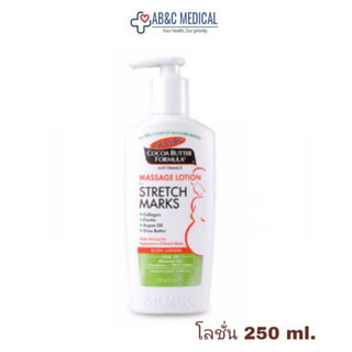 Palmers Massage Lotion for Stretch Marks 250ML.ครีมบำรุงผิว สูตรโกโก้บัตเตอร์ ป้องกันลดรอยแตกลาย ผิวชุ่มชื้น ปาล์มเมอร์