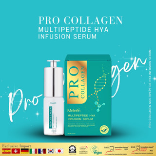 NEW PROCOLLAGEN MULTIPEPTIDE HYA INFUSION SERUM โปรคอลลาเจนเซรั่ม หน้าเด็ก ลดเลือนริ้วรอย จุดด่างดำ หน้าใส