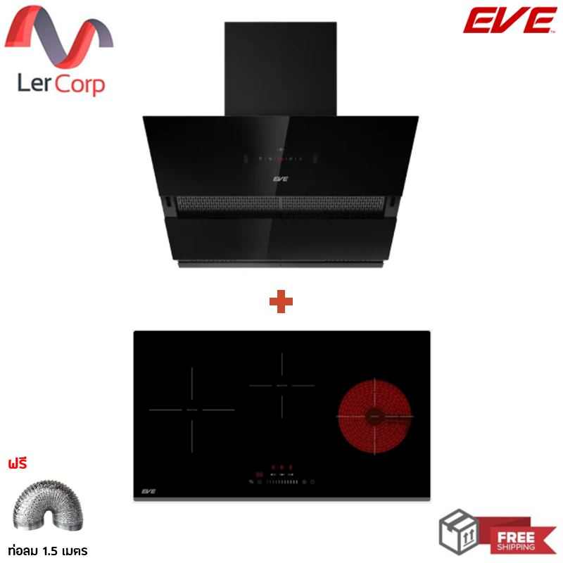 (EVE) SET เตาไฟฟ้า 3 หัว HB73-2IND1DCEM/SC + เครื่องดูดควันติดผนัง HC-ARIA-90 ฟรีท่อลม