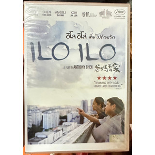 DVD : Ilo Ilo (2013) อิโล อิโล่ เต็มไปด้วยรัก " A Film by Antony Chen "