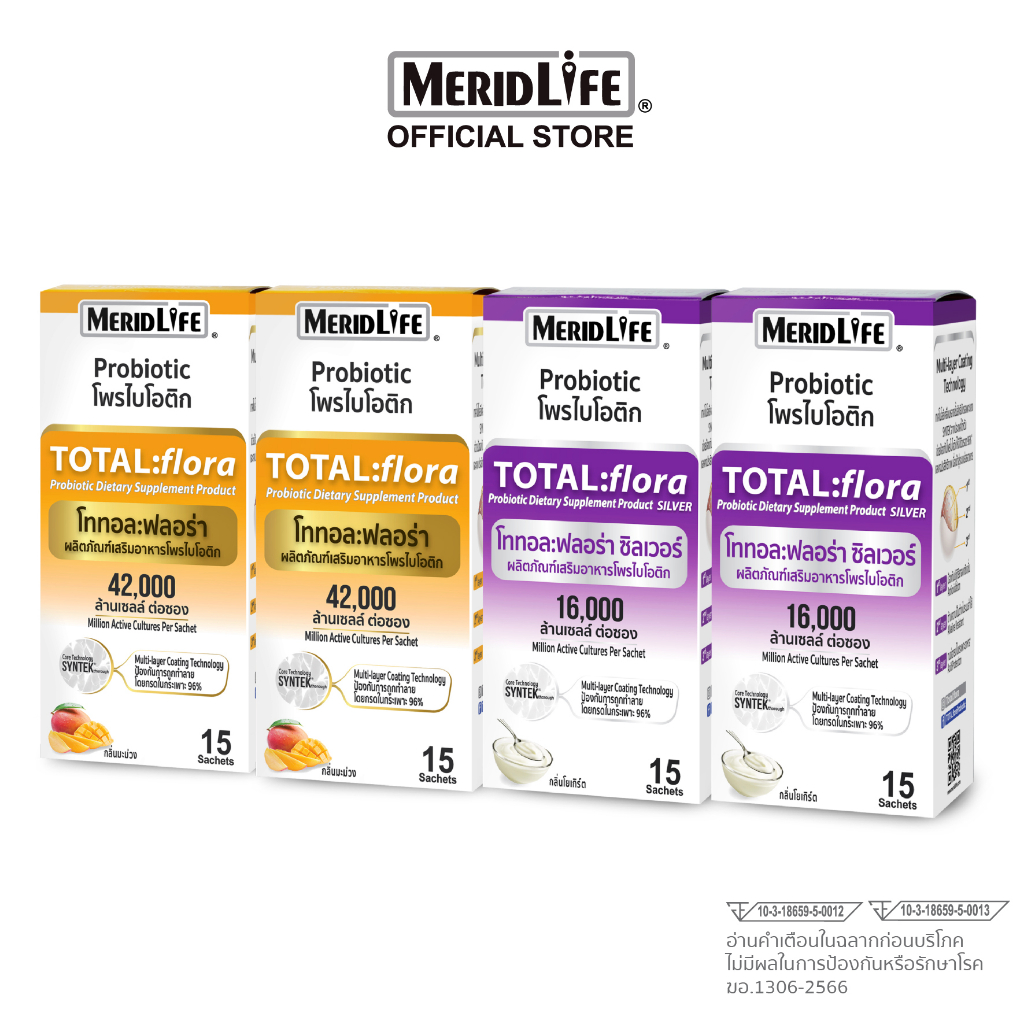 (หมดอายุปี 2026) [เซต 4 กล่อง!!] TOTAL:flora Probiotic by MeridLife โททอล:ฟลอร่า โพรไบโอติก ตราเมอริ