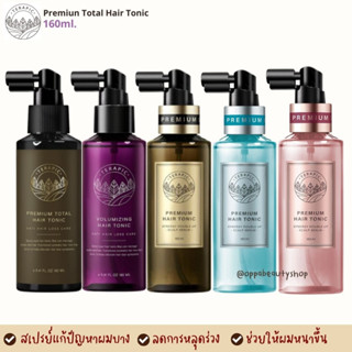 แท้/ พร้อมส่ง Terapic Premium Total Hair Tonic