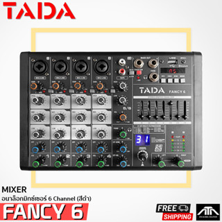 TADA Fancy6 FANCY 6 Mixer มิกเซอร์ แจ็คcombo มี Bluetooth USB Mp3 เอฟเฟ็กแท้ effect EQ 7 แบนด์ 4 ช่องไมค์