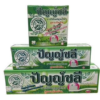 ยาสีฟันสมุนไพร ปัญญ์ชลี 