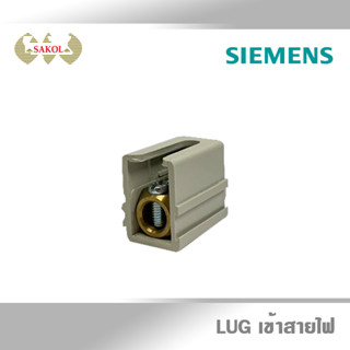 LUG เข้าสายไฟ ลักเข้าสายไฟ แพ็คละ 3 ชิ้น ใช้สำหรับเข้าสายเมนจากเบรกเกอร์ใหญ่ไปลูกย่อย