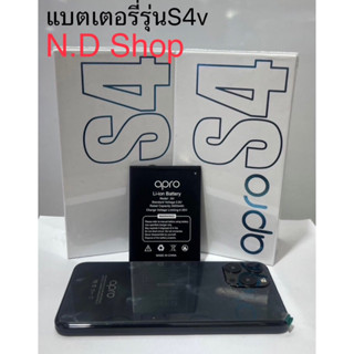 แบตเตอร์รี่มือถือ Battery aproรุ่น S4v สินค้าใหม่ จากศูนย์ apro THAILAND