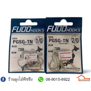 ตัวเบ็ด FUDO HOOKS PGSG-TN 7308