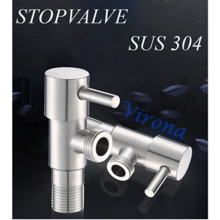 Capstonethai stop valve วาล์ว วาล์วเปิดปิด วาล์วน้ำเข้า สแตนเลส304แท้ ไม่ขึ้นสนิม ราคาถูกคุณภาพดี SKU:CG-SSV-DB81