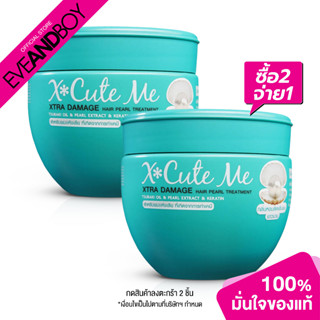 [ซื้อ 2 จ่าย 1] XCUTEME - Xtra Damage Hair Treatment (250 ml.)