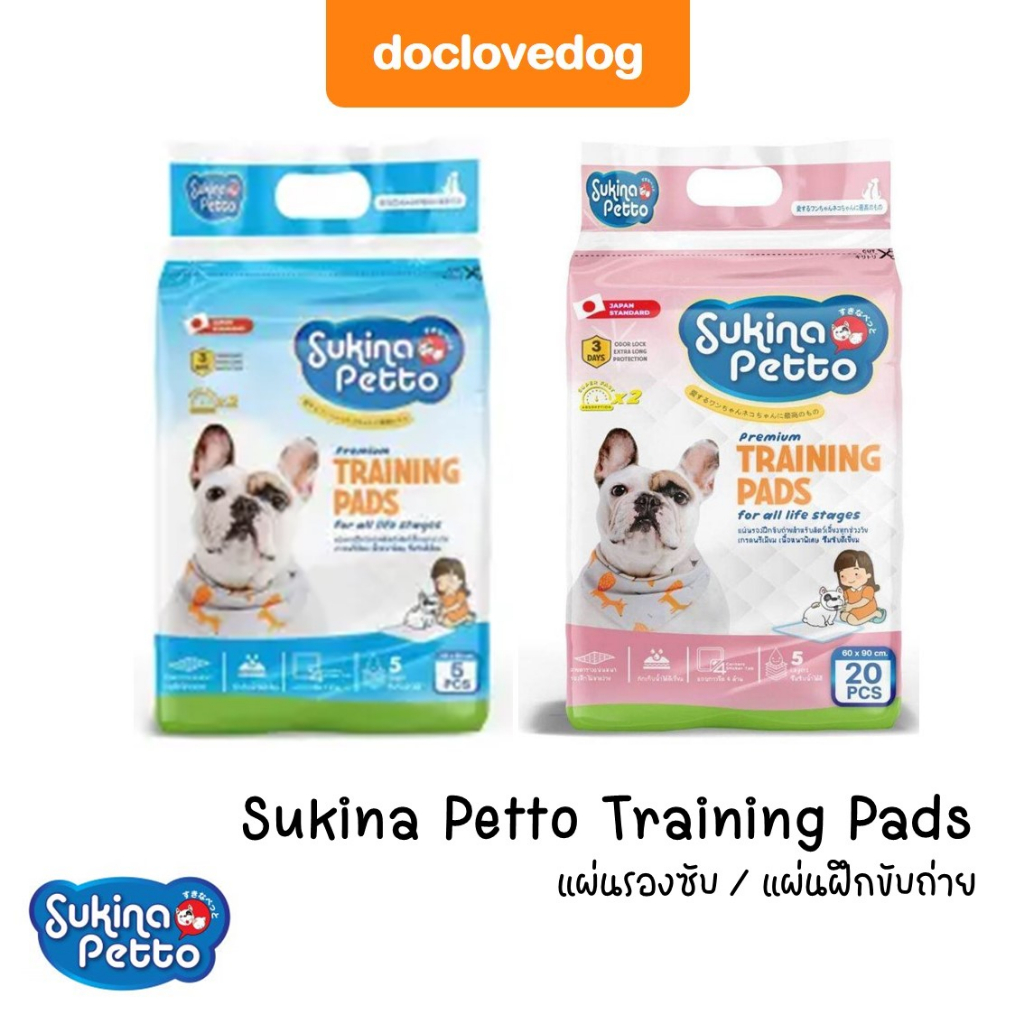 [Pack 56 ชิ้น] Sukina Petto แผ่นรองฉี่ แผ่นฝึกขับถ่าย ขนาด 45*60 cm. แผ่นรองซับ แผ่นปูรองฉี่ แผ่นรองกรง
