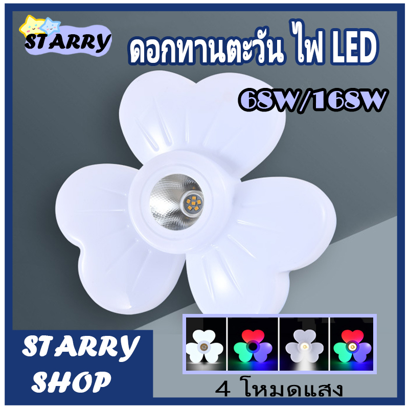 OTOKO หลอดไฟ LED รูปหัวใจ ปรับแสงได้ 4แบบ ในหลอดเดียว เพียงกดปิด-เปิด ใช้ตกแต่งร้าน โคมไฟร้าน หลอดไฟ