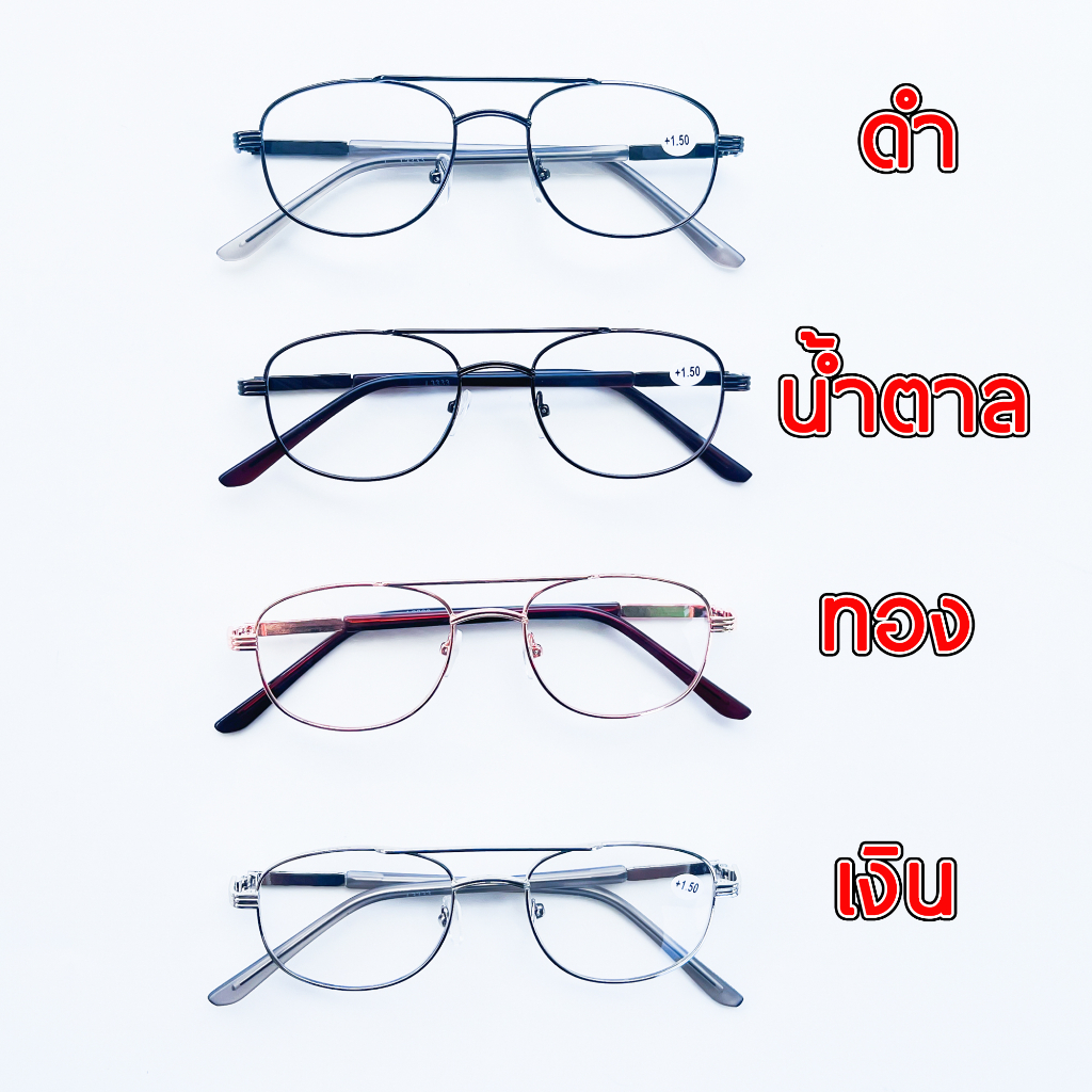 แว่นสายตายาว แว่นอ่านหนังสือ กรอบโลหะอย่างดี สามารถนำไปตัดเลนส์ได้ ขามีน็อต รหัส KK3333