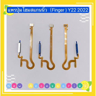 แพรปุ่มโฮมสแกนนิ้ว （Finger ) vivo Y22 2022