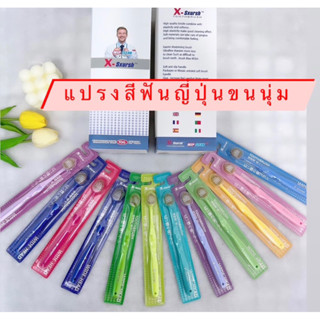 แปรงสีฟันผู้ใหญ่ขนนุ่ม ด้ามหนา  เส้นใย ทำความสะอาดลึกนุ่มนวล