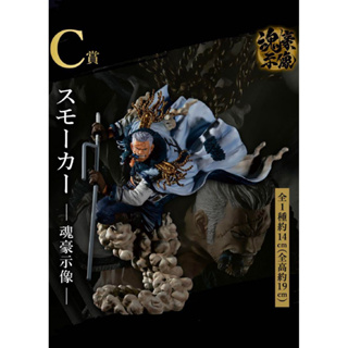 ฟิกเกอร์ Ex Devils Vol. 2 Smoker Ichiban Kuji Prize C Bandai【ส่งตรงจากญี่ปุ่น】