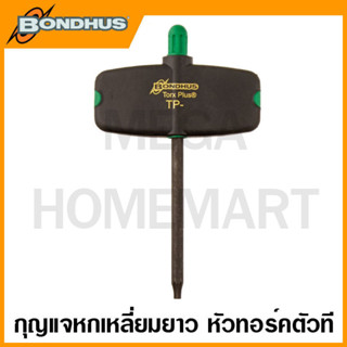 Bondhus Star Wingdriver แบบยาว ขนาด TP6 - TP20 รุ่น 33906 - 33920