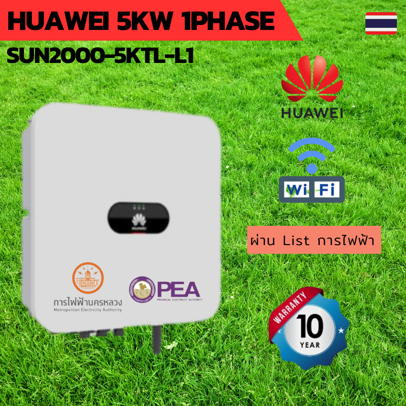 ออนกริด อินเวอร์เตอร์ Huawei 5kW 1 Phase On-Grid String Inverter