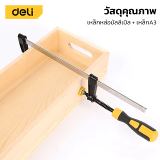 Deli แคลมป์จับไม้ตัวF แคลมป์จับชิ้นงานแบบเลื่อนเร็ว แคลมป์จับชิ้นงาน แบบเกลียวหมุน หนีบแน่น ปรับขนาดได้ F-Clamp