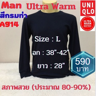 A914 เสื้อฮีทเทคอัลตร้าวอร์มชาย uniqlo heattech ultra warm man มือ2