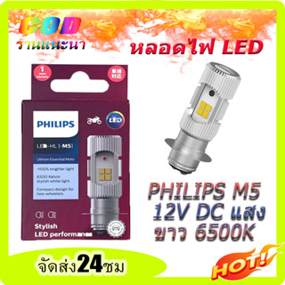 หลอดไฟ led หลอดไฟหน้า led มอเตอร์ไซค์ หลอดไฟหน้ามอเตอร์ไซค์ หลอดไฟหน้า PHILIPS หลอดไฟหน้า Philips T19