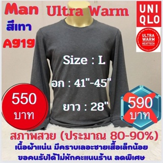 A919 เสื้อฮีทเทคอัลตร้าวอร์มชาย uniqlo heattech ultra warm man มือ2