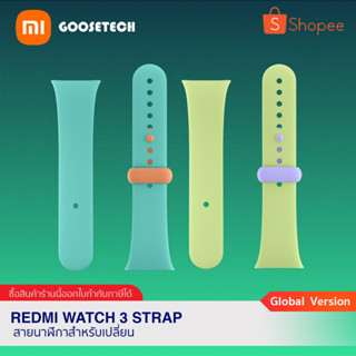 Redmi Watch 3 Strap สายนาฬิกาสำหรับเปลี่ยนสมาร์ทวอทซ์รุ่น Redmi Watch 3