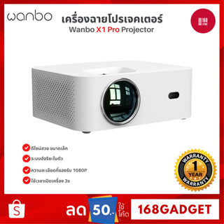 Wanbo X1 Pro 1080P HD Projector โปรเจคเตอร์ คุณภาพระดับ Android 9.0 และ ios