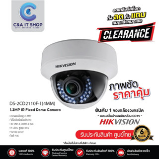 สินค้าราคาพิเศษ Hikvision DS-2CD2110F-I (4MM) POE 4MM IR30 M