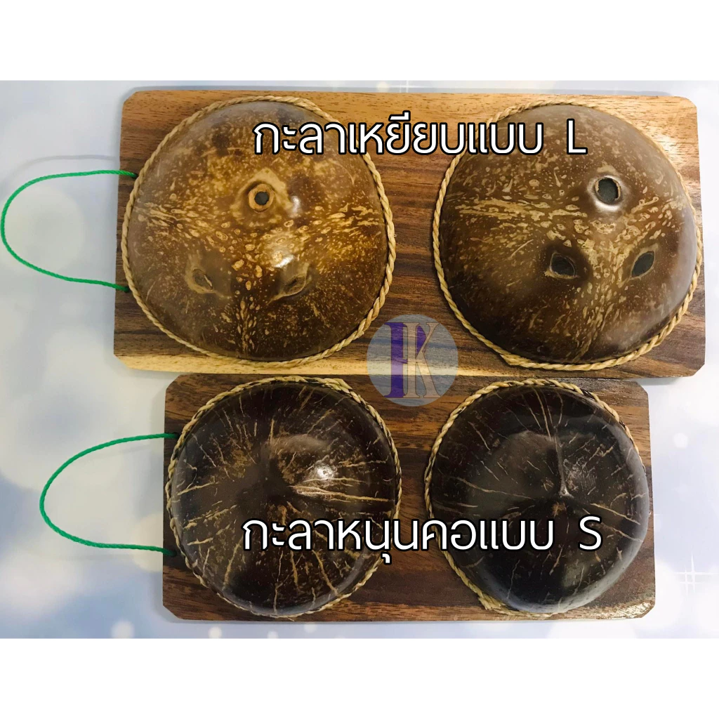 กะลานวดเท้าและกะลานวดคอ กะลาเหยียบเพื่อสุขภาพ