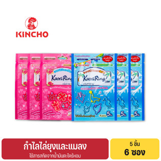 (6 ซอง) คินโช คาโอริ ริงก์ กำไลไล่ยุง 5 ชิ้น KINCHO KAORI RING Insect Repellent Ring 5P (Citronella Oil)