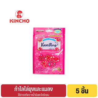 คินโช คาโอริ ริงก์ กำไลไล่ยุง 5 ชิ้น สีชมพู KINCHO KAORI RING Insect Repellent Ring 5P PINK Citronella Oil