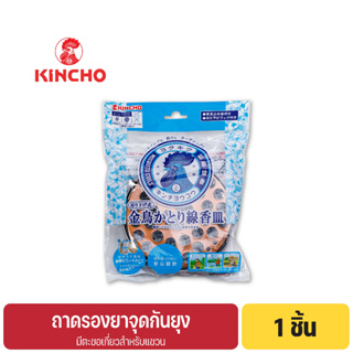 คินโช ถาดรองยาจุดกันยุง KINCHO Mosquito Coils Holder