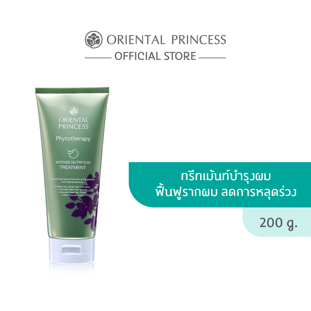 Oriental Princess ครีมนวดผม Phytotherapy Intense Nutrition Conditioner Enriched Formula 200g