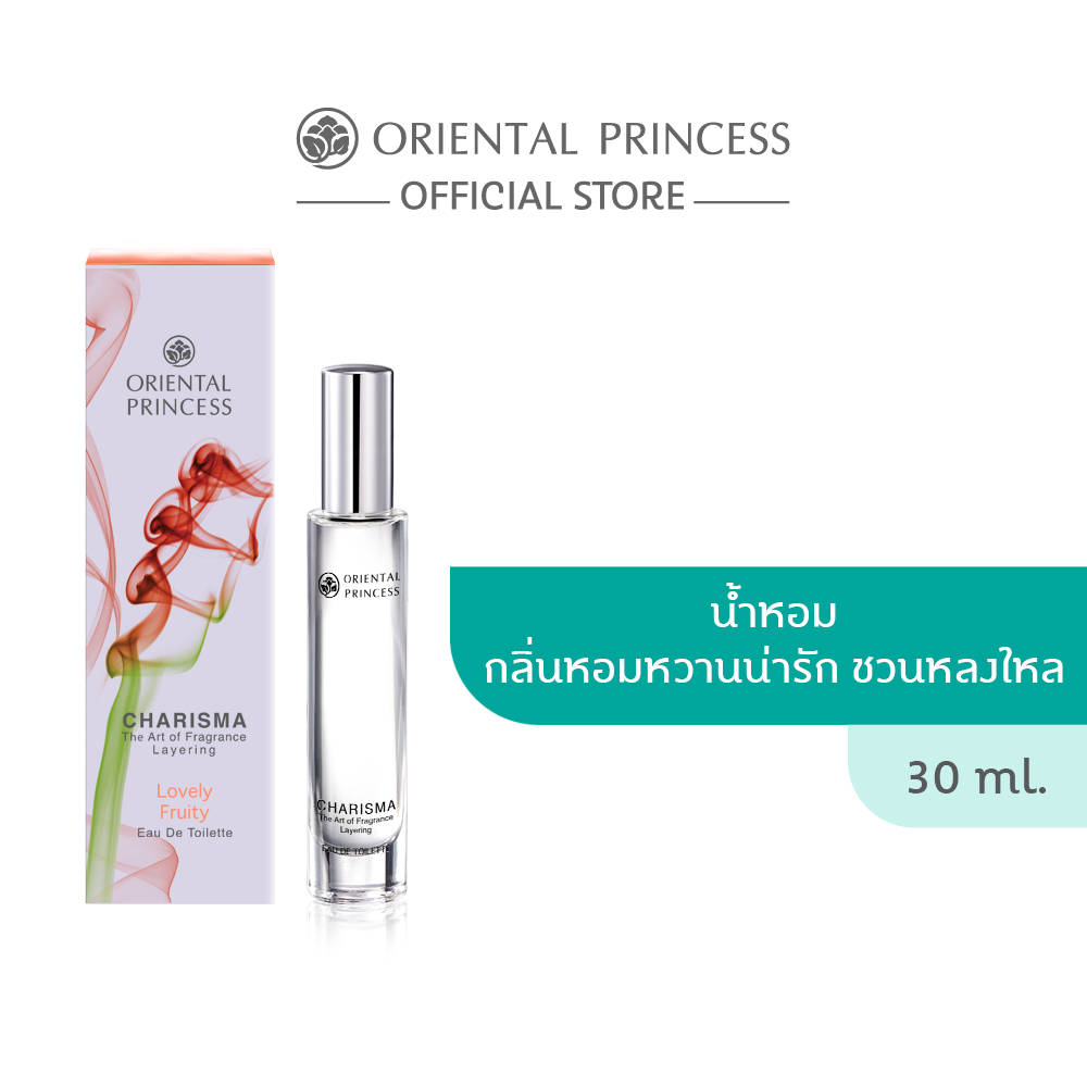 ( กด 2 ชิ้น เพื่อรับสิทธิ์ 1 แถม 1 )Oriental Princess น้ำหอม Charisma Layering Lovely Fruity EDT30 ml