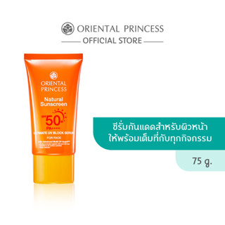 Oriental Princess Natural Sunscreen Ultimate UV Block Serum for Face SPF 50+ PA++++ 75 g.