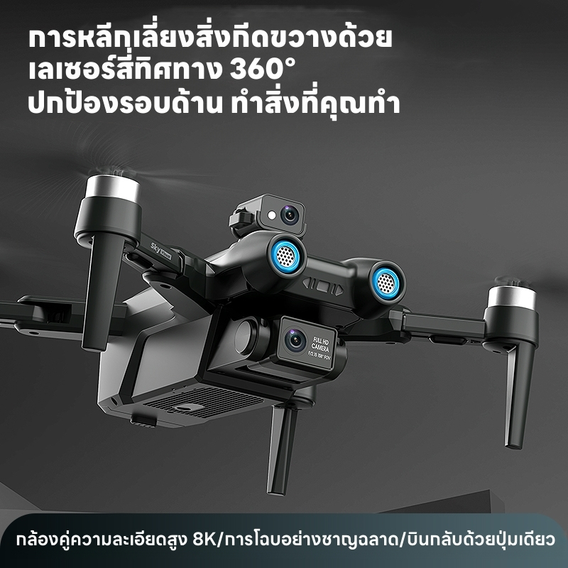Drone DJI level โดรนระดับ โดรน โดรนติดกล้อง โหมดคู่ GPS 3000 เมตร ระยะการควบคุมระยะไกล บินกลับเมื่อควบคุมไม่ได้