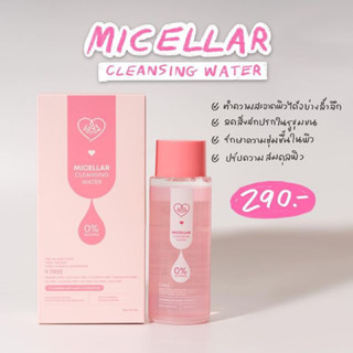 คลีนซิ่งเลิฟโพชั่น Cleansing Water คลีนซิ่งซ้อก้าด ลดการเกิดสิวผิวแพ้ง่ายใช้ได้