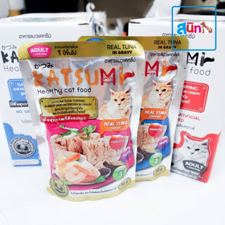 อาหารเปียกแมวแคทซึมิ 70 กรัม (เพื่อสุขภาพที่ดีของแมว) KATSUMI Healthy cat foog