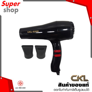 CKL ไดร์เป่าผม Hair Dryer 1200W สีดำ รุ่น CKL-6268