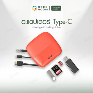 Adapter อะแดปเตอร์ type-C docking station USB/HDMIเหมาะกับLabtop/Smartphone/Projector/TV เปลี่ยนหัว